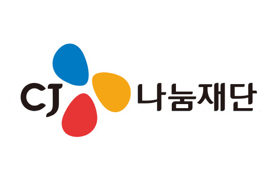 CJ나눔재단이 설립 15주년을 맞아 '문화꿈지기' 사업을 진행한다. <CJ그룹 제공>